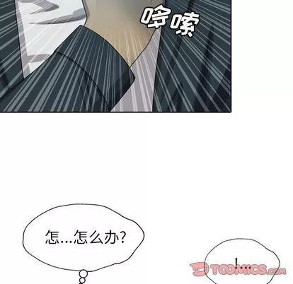 变脸 变脸 | 第8章 第36页