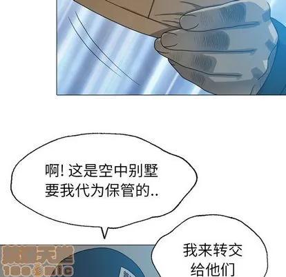 变脸 变脸 | 第8章 第40页