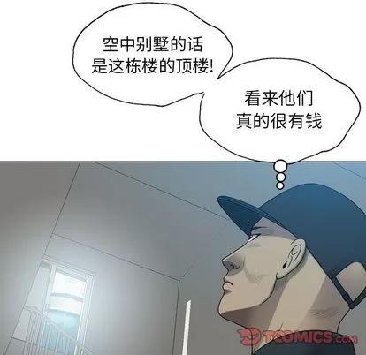 变脸 变脸 | 第8章 第42页