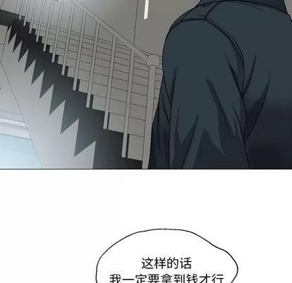 变脸 变脸 | 第8章 第43页