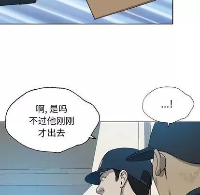 变脸 变脸 | 第8章 第46页
