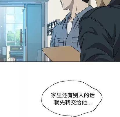 变脸 变脸 | 第8章 第47页