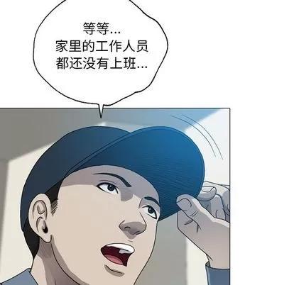 变脸 变脸 | 第8章 第49页