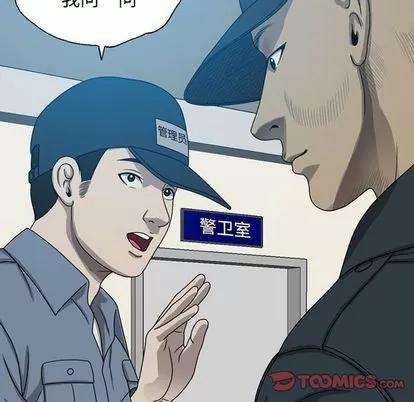 变脸 变脸 | 第8章 第51页