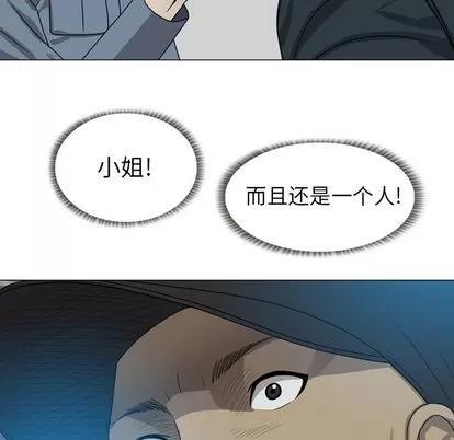 变脸 变脸 | 第8章 第52页