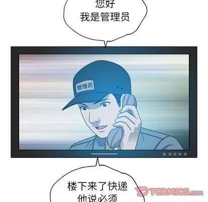 变脸 变脸 | 第8章 第54页
