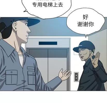 变脸 变脸 | 第8章 第59页