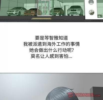 变脸 变脸 | 第8章 第63页