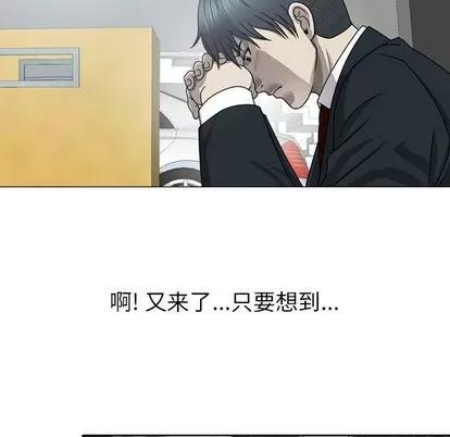 变脸 变脸 | 第8章 第64页