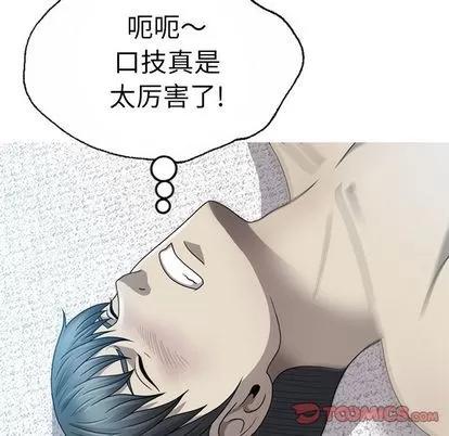 变脸 变脸 | 第8章 第69页