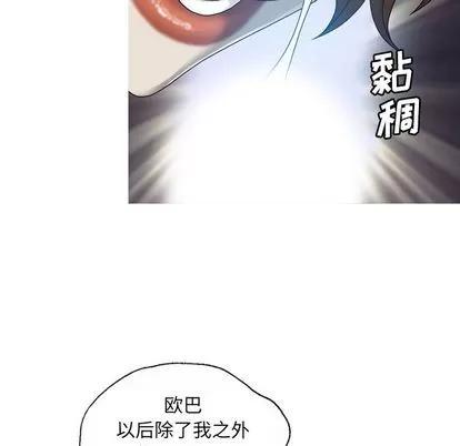 变脸 变脸 | 第8章 第71页