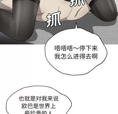 变脸 变脸 | 第8章 第77页