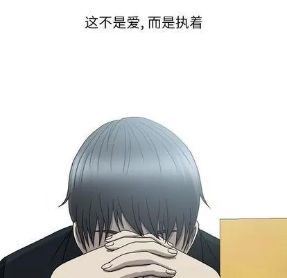 变脸 变脸 | 第8章 第79页