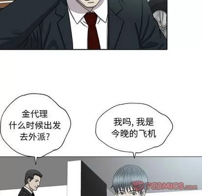 变脸 变脸 | 第8章 第81页