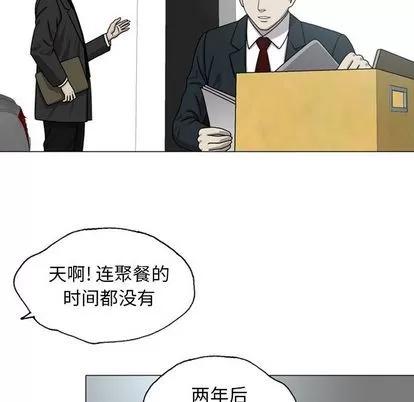 变脸 变脸 | 第8章 第82页