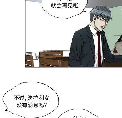 变脸 变脸 | 第8章 第83页