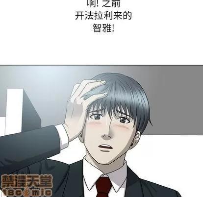 变脸 变脸 | 第8章 第85页