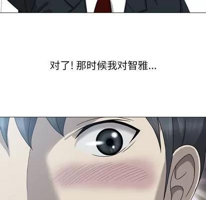 变脸 变脸 | 第8章 第86页