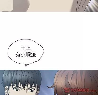 变脸 变脸 | 第8章 第87页