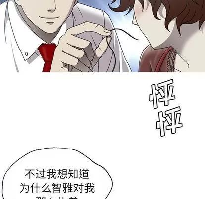 变脸 变脸 | 第8章 第88页