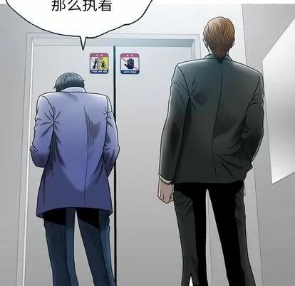 变脸 变脸 | 第8章 第89页