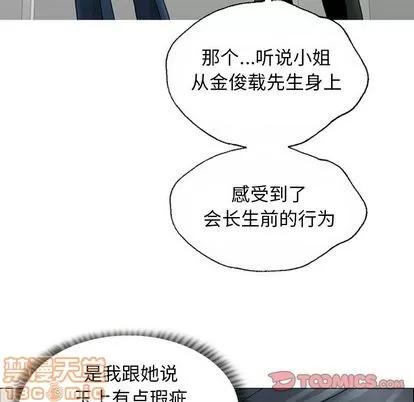 变脸 变脸 | 第8章 第90页