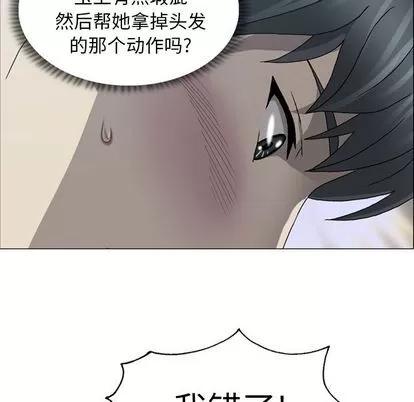 变脸 变脸 | 第8章 第91页
