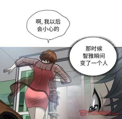 变脸 变脸 | 第8章 第93页