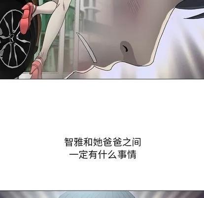 变脸 变脸 | 第8章 第94页