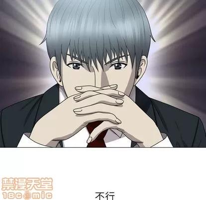变脸 变脸 | 第8章 第95页