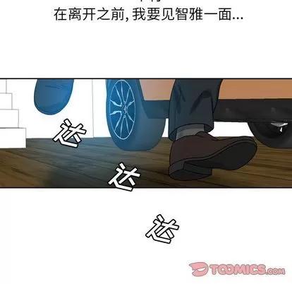 变脸 变脸 | 第8章 第96页