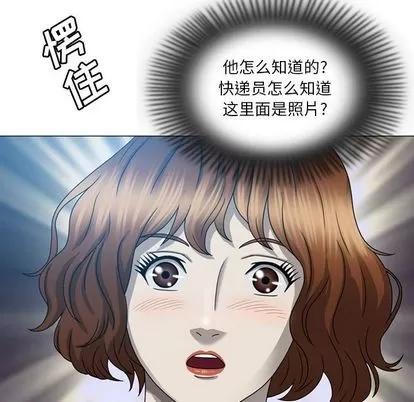 变脸 变脸 | 第8章 第106页