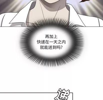 变脸 变脸 | 第8章 第107页