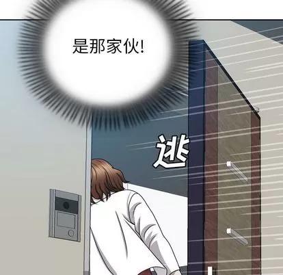 变脸 变脸 | 第8章 第109页