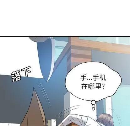 变脸 变脸 | 第9章 第9页