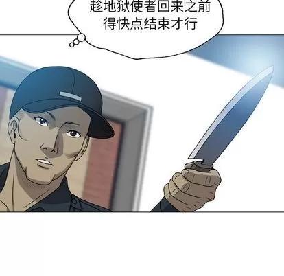 变脸 变脸 | 第9章 第11页