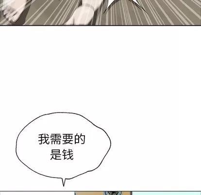 变脸 变脸 | 第9章 第19页