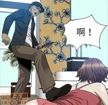 变脸 变脸 | 第9章 第20页