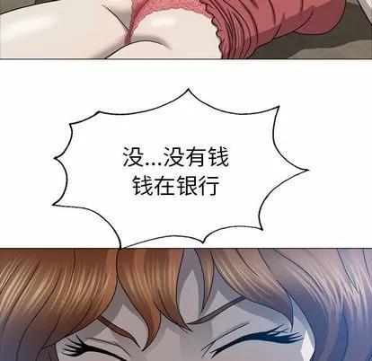 变脸 变脸 | 第9章 第21页