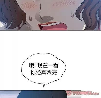 变脸 变脸 | 第9章 第22页