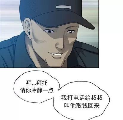 变脸 变脸 | 第9章 第23页