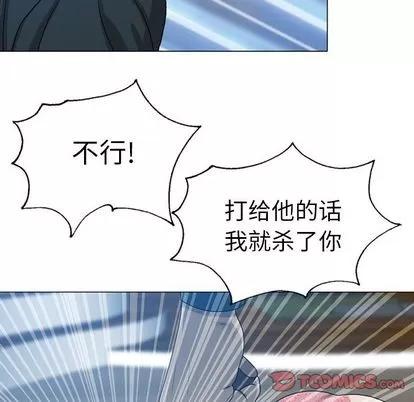 变脸 变脸 | 第9章 第26页