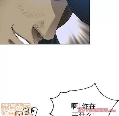 变脸 变脸 | 第9章 第30页