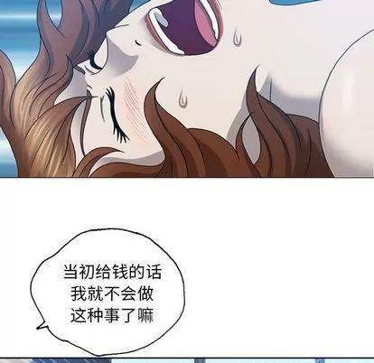 变脸 变脸 | 第9章 第36页