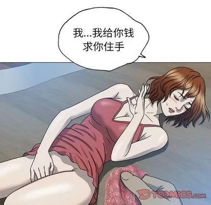 变脸 变脸 | 第9章 第38页