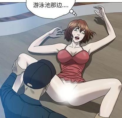 变脸 变脸 | 第9章 第41页