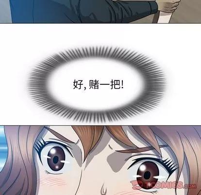变脸 变脸 | 第9章 第42页