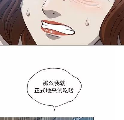 变脸 变脸 | 第9章 第43页