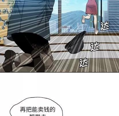 变脸 变脸 | 第9章 第51页