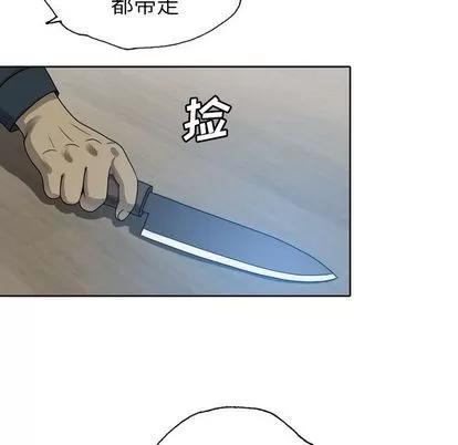 变脸 变脸 | 第9章 第52页
